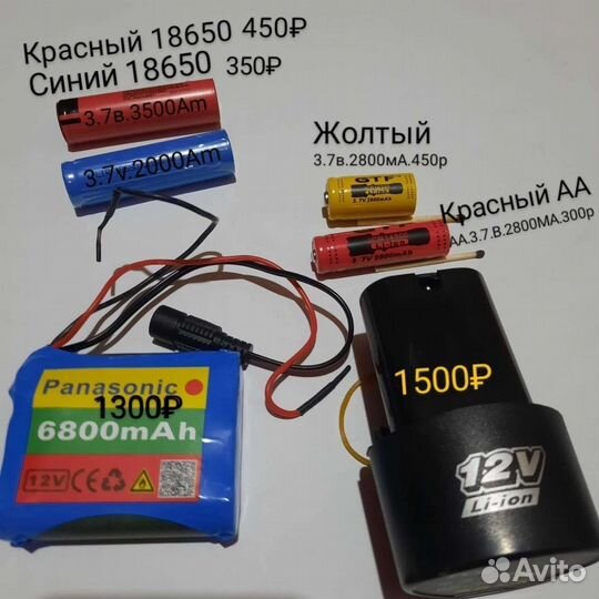 Аккумулятор 18650