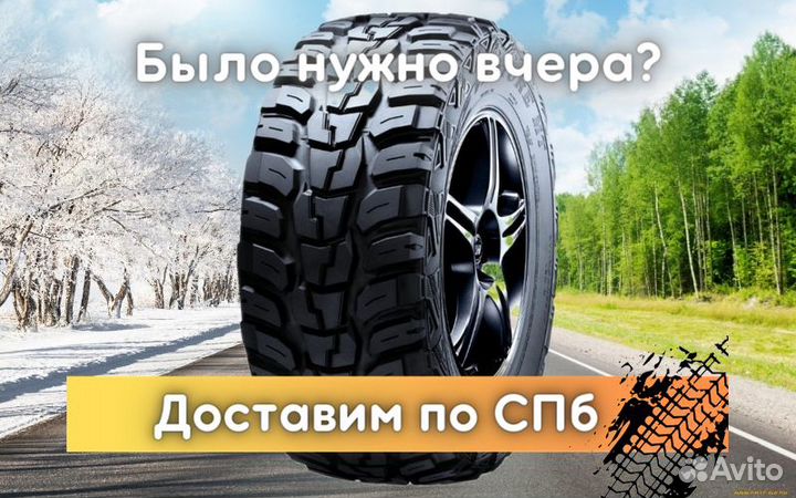 Kumho Road Venture M/T KL71 235/75 R15