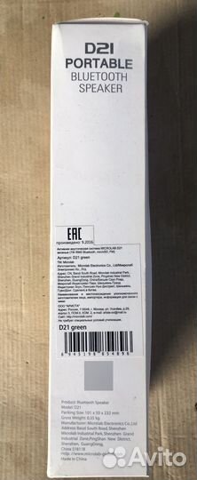 Портативная акустическая система Microlab D21