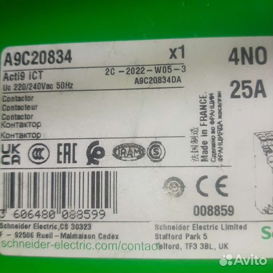 Контактор Шнайдер