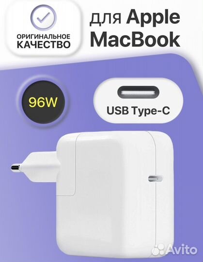 Блок питания (зарядка) Apple Macbook 96W type-c