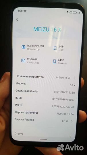 Телефон meizu
