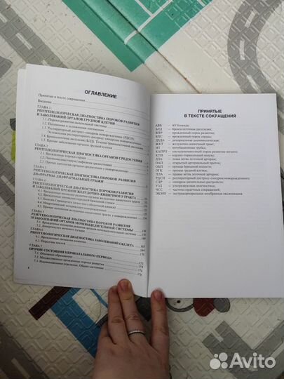 Книга медицинская 