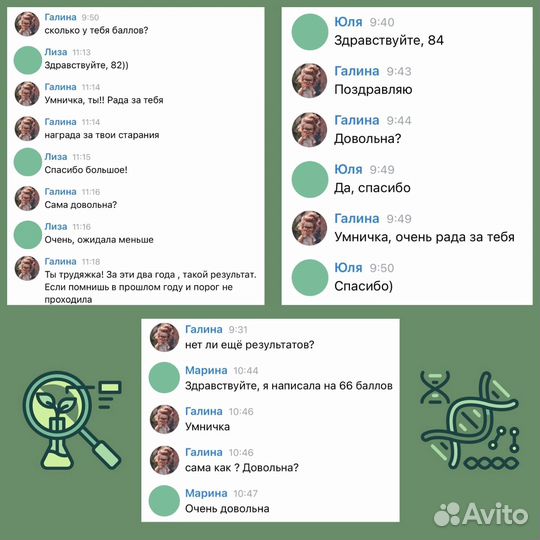 Репетитор по химии и биологии,географии