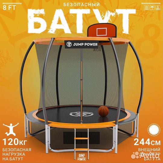 Батут для дачи с сеткой