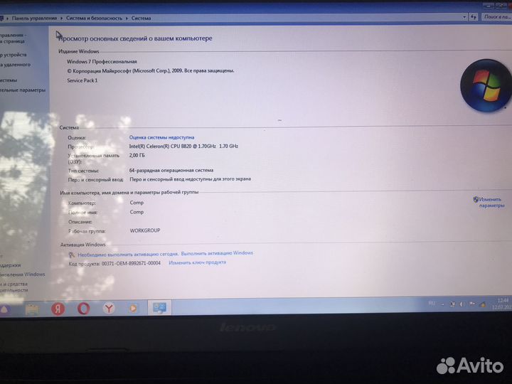 Ноутбук для работы и учебы