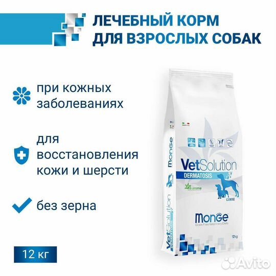 Корм для собак monge dermatosis 12кг