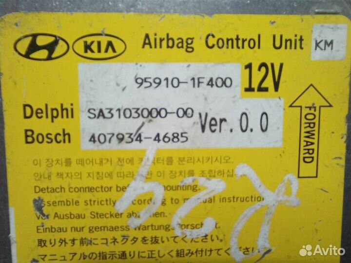Блок управления AIR BAG Kia Sportage JE 2004-2010