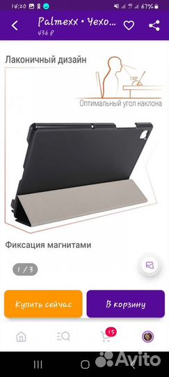 Чехол на планшет samsung tab A7 t500,t505 10.4