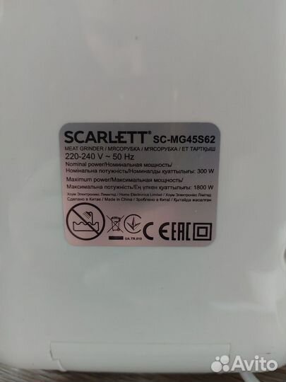 Мясорубка электрическая Scarlett на запчасти