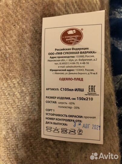 Плед шерсть новый