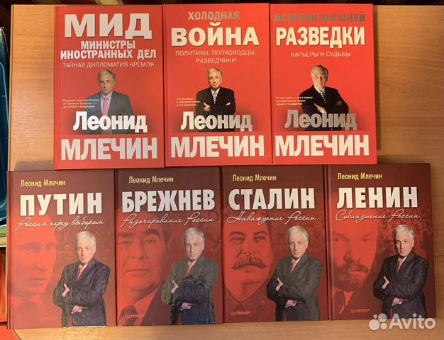 Книги о политике от: Леонид Млечин, Бушков, Хинште