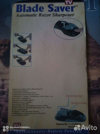 Точилка для картриджа бритвы