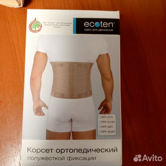 Корсет ортопедический для спины