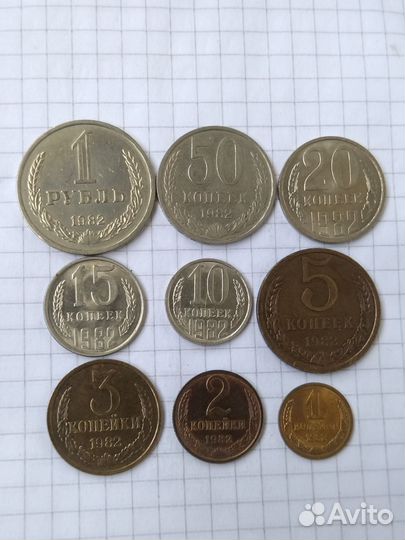 Монеты СССР. 1 рубль 1982 года