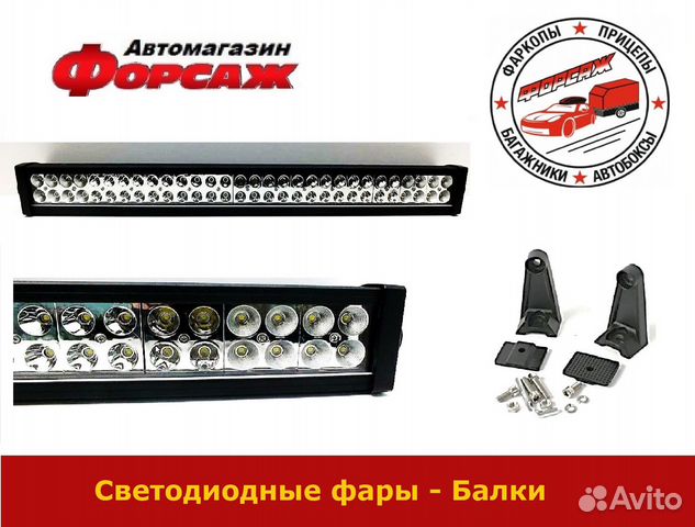 Светодиодная фара комбинированного света 80см 180W