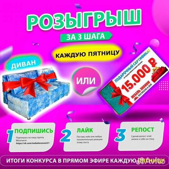 Диван Новый