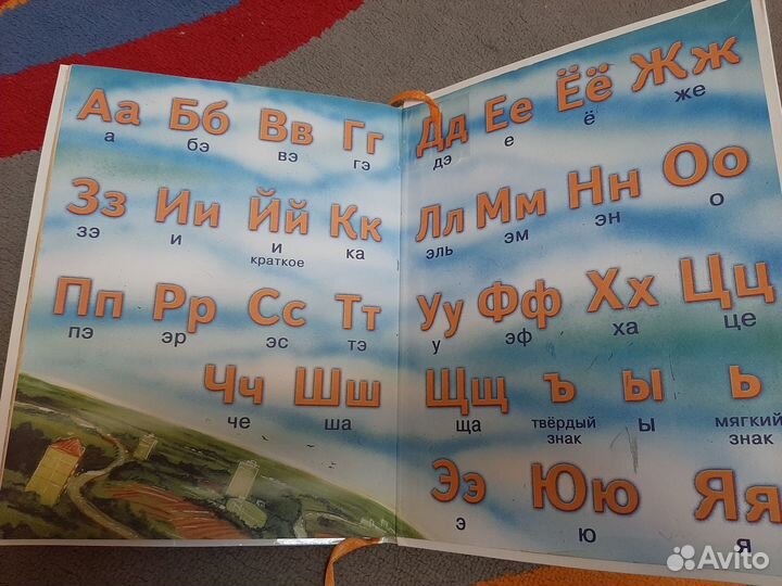 Букварь Андрианова Планета знаний