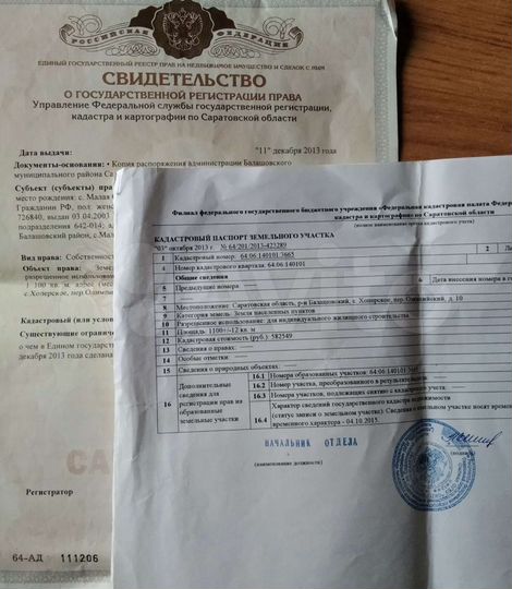 Участок 11 сот. (ИЖС)