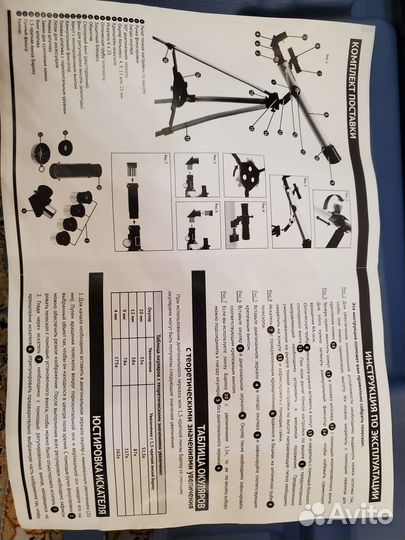 Телескоп Veber 70060TX-II