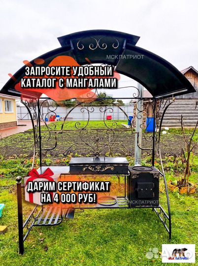 Мангал с печью под казан