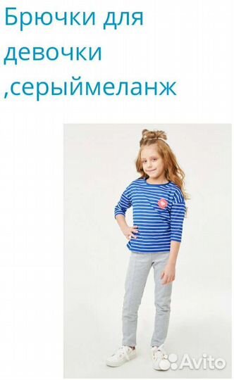 Брюки, кофта, бриджи джинсовые