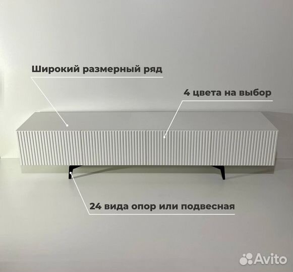 Тумба тв Bravo разных цветов и размеров