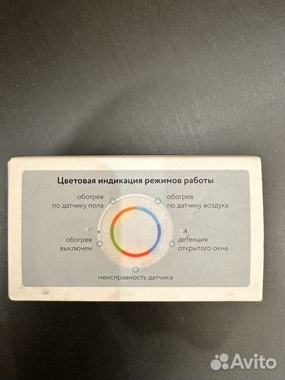 Терморегулятор