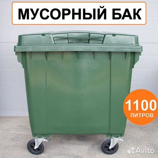 Мусорные Евро Контейнеры 1100л - Gplast.Ру