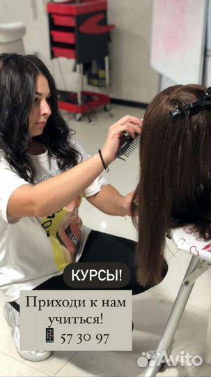 Обучение Парикмахер- универсал