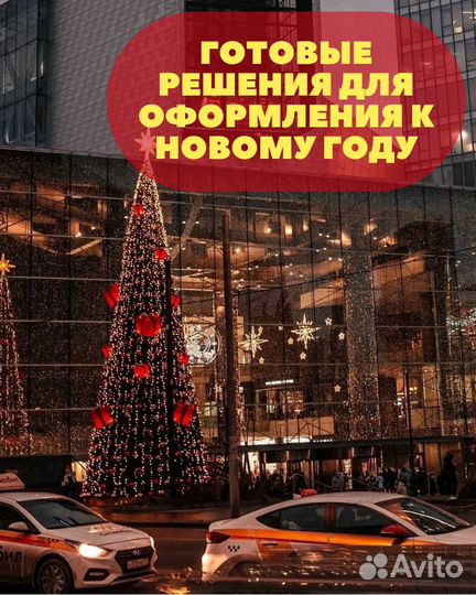 Елка каркасная