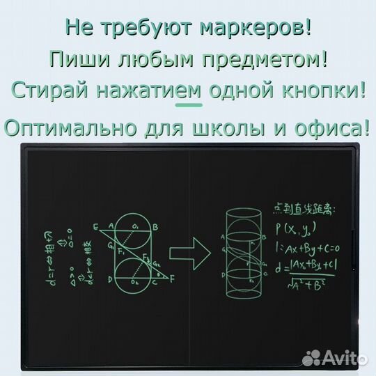 Детская ЖК доска для рисования большая