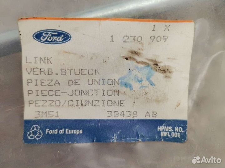 Стойки стабилизатора ford