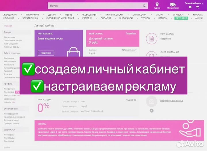 Бизнес под ключ на ozon без рисков