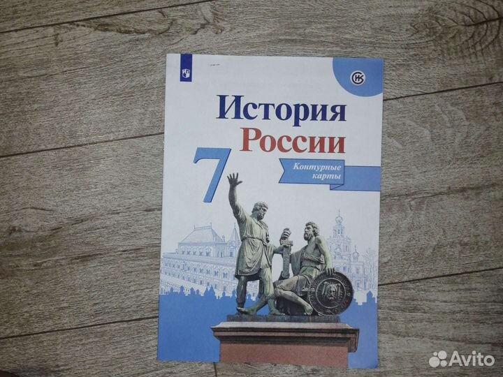 Контурные карты и атлас 7 класс новые
