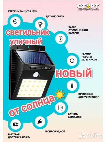 Светильник уличный светодиодный, LED