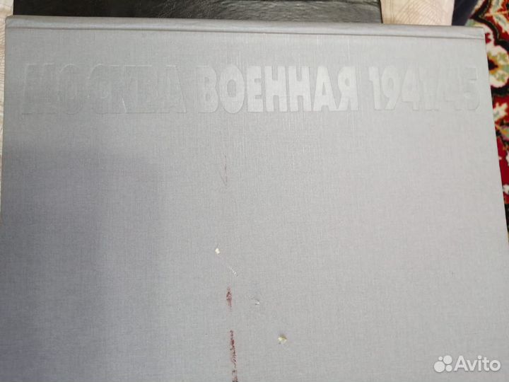 Москва военная мемуары