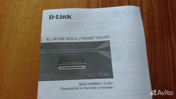Роутер d-link DSL-2500U