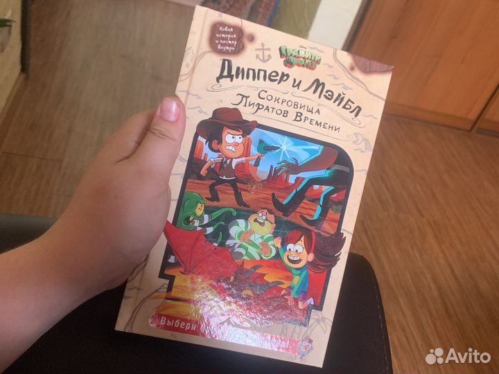 Книга гравити фолз