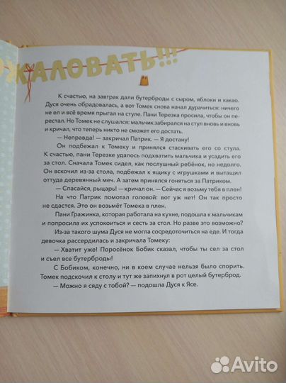 Книги про садик