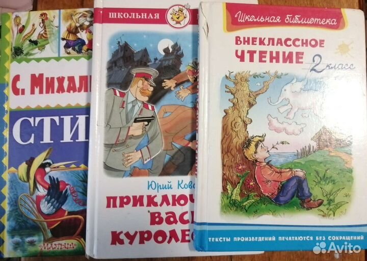 Детские книги