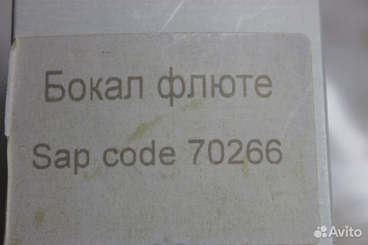 Фужеры бокалы Флюте 8 шт.Новые в коробках