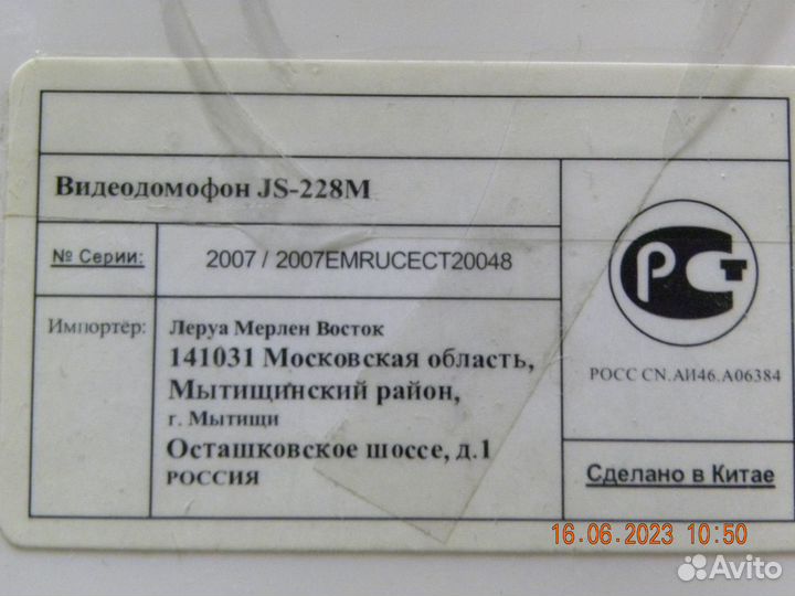 Видеодомофон JS-228M и три камеры