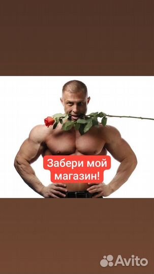 Магазин товаров для праздника. Готовый бизнес