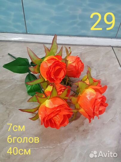 Цветы искусственные