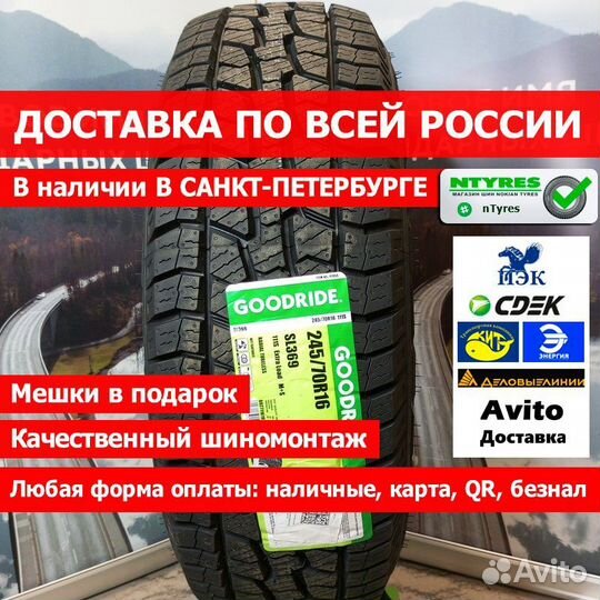 Goodride SL369 A/T 245/70 R16