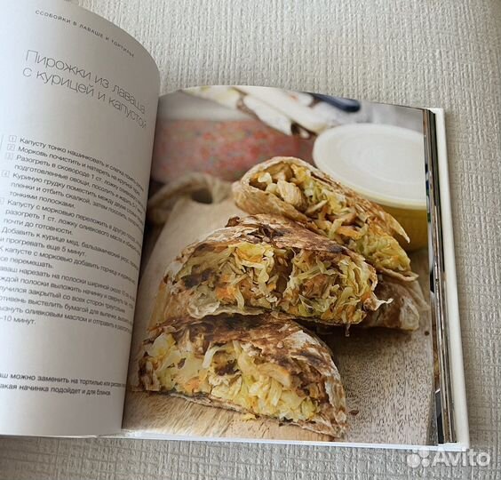 Книга с рецептами ссобойки