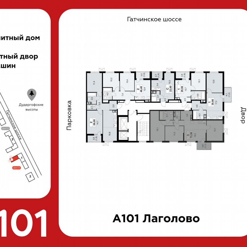 3-к. квартира, 73,3 м², 8/11 эт.