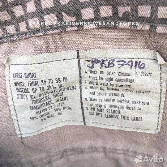 Брюки US Army Night Desert L/S, 1983 г, США