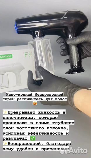 Нано-ионный спрей распылитель для волос